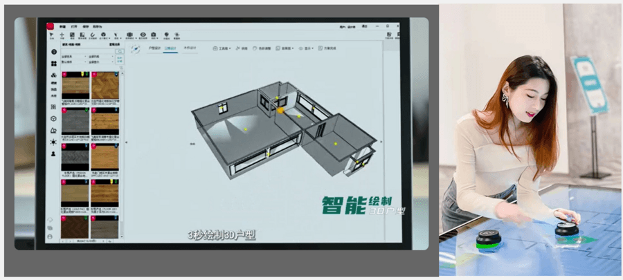 真家4D云设计系统 数分钟预见未来家