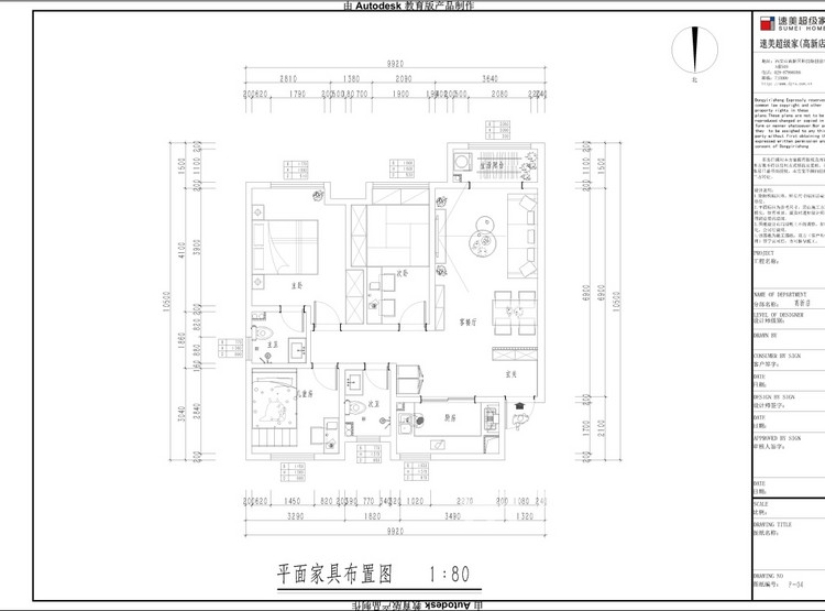 莱安城平面户型图 - 现代简美风格装修效果图 - 西安装饰公司