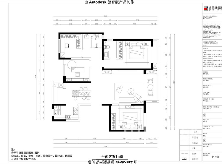 永威城三期户型图