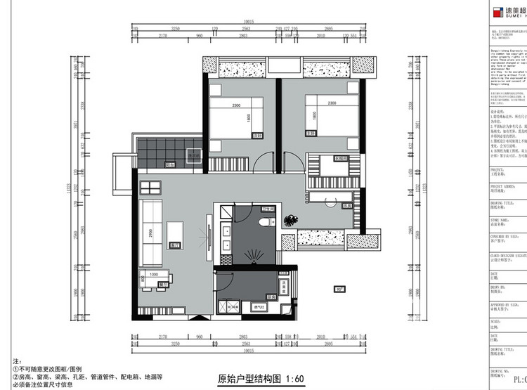 龙湖春江郦城户型图-90平米